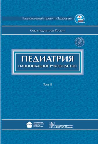 Национальное Руководство По Нефрологии 2009